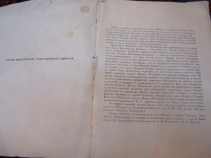 Русские летописи 1910 год
