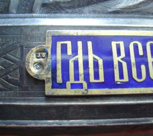 Икона Спас 84" Эмали