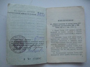 ОВ 2 № 848303 на доке