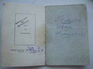 ОВ 2 № 848303 на доке