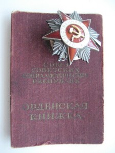 ОВ 2 № 848303 на доке