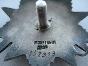 ОВ 2 № 848303 на доке