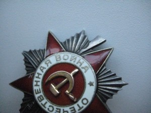 ОВ 2 № 848303 на доке