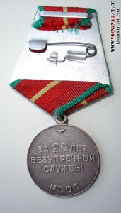 20 лет безупречной службы МООП