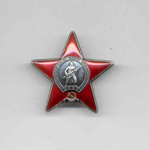 Кр.Звезда № 3739348