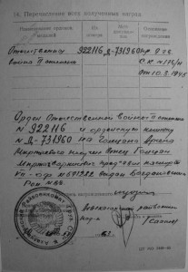 ОВ1 №104471  на армянина