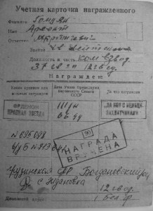 ОВ1 №104471  на армянина