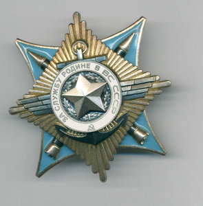 Краб 3 ст на доке 137*** указ 1990 года