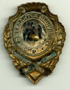 Отличный АРТИЛЛЕРИСТ (24 знака)