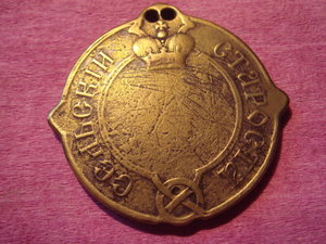 Сельский староста 2