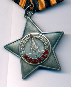 Слава 3 ст  806622 на Горбачевском документе