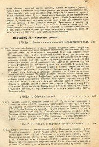 ОВ 1ст. ПОДВЕС + 2 ст.- подвес. СБОРНЫЕ.