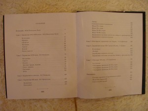 "Русские ювелирные украшения, XVI-XX века", Москва, 2002г.