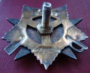 ОВ1№32471 посмертная