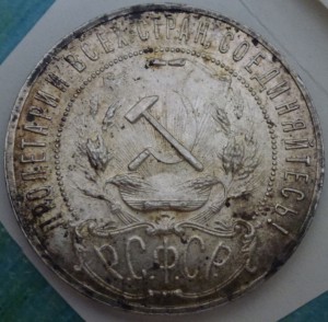 50 шт. РУБЛЬ 1921, кладовые!