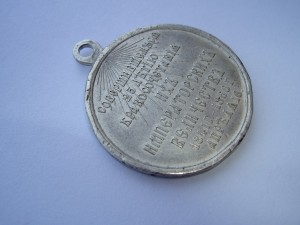 Памятный жетон на 25-летие Бракосочетания...В СЕРЕБРЕ!!!