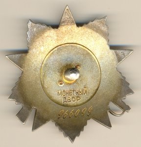 ОВ 2ст., № 966***