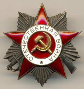 ОВ 2ст., № 893***