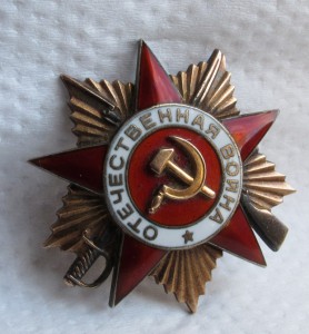 КЗ 14***+Отв 64***+ОВ 1 ст+ОВ 2-й ст (канава)+КЗ док 40 года