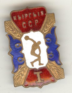 Чемпион Киргизской ССР