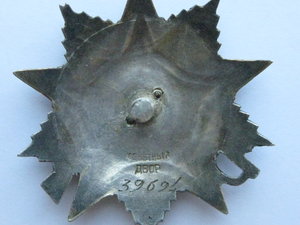 ОВ-2 № 39 тыс.