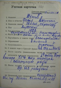 ОВ2, №708***, с пробивкой на связиста.