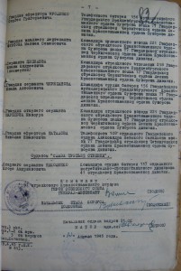 ОВ2, №708***, с пробивкой на связиста.