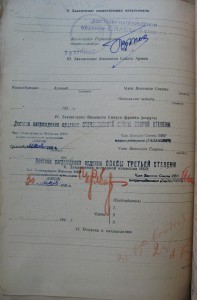 ОВ2 "рыбий глаз" №606***, с пробивкой.