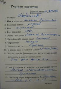 ОВ2 "рыбий глаз" №606***, с пробивкой.