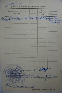 ОВ2 "рыбий глаз" №606***, с пробивкой.