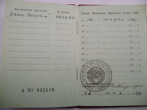 2 индивидуальных дока на БЗ+медали на одного,ЗП с доком.