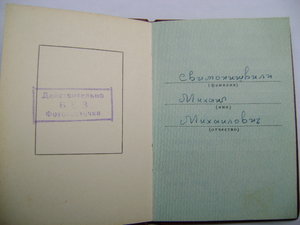 2 индивидуальных дока на БЗ+медали на одного,ЗП с доком.