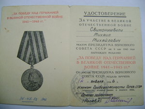 2 индивидуальных дока на БЗ+медали на одного,ЗП с доком.