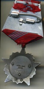 ОР № 73062 в Отличном состоянии