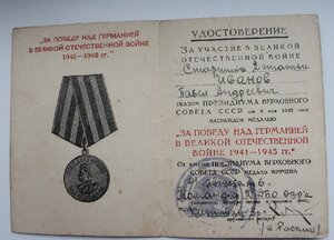 Орден Красной Звезды № 188 241. Пятка.