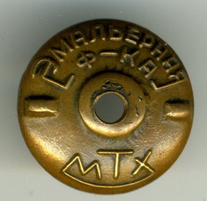 Отличный АРТИЛЛЕРИСТ (24 знака)