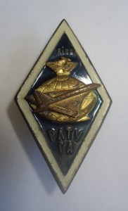 Лётный ромб - РЛТУ ГА