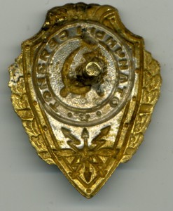 Отличный СВЯЗИСТ (22 знака)