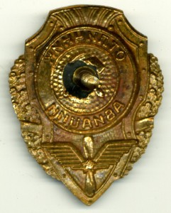Отличник АВИАЦИИ (5 знаков)