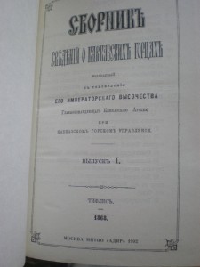 *Кавказские горцы*3 тома.
