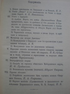 *Кавказские горцы*3 тома.