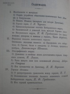 *Кавказские горцы*3 тома.