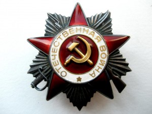 ОВII Отечественной войны №6 653 610 НЕЧАСТЫЙ 1989г