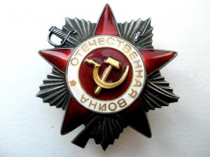 ОВII Отечественной войны №6 653 610 НЕЧАСТЫЙ 1989г
