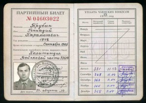 Краб № 107760 на военного ЛЕТЧИКА