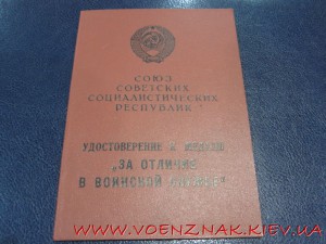 КЗ за финскую на документе + ОВ1+КЗ