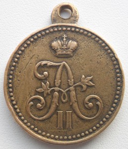 Русско-Турецкая 1828-1829гг + Геок-Тепе бронза
