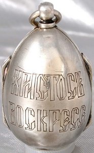 Серебрянное 84 пасхальное яйцо с иконкой. Христосъ воскресе.