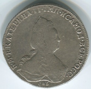 1руб 1792г