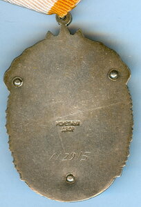 ЗП № 112915, маленькое клеймо